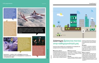 ESA Citizens' Debate Magazine Greece